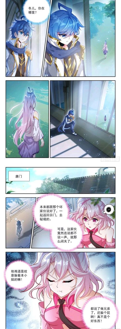 斗罗番外之小舞被女婿霍雨浩欺负手机在线观看