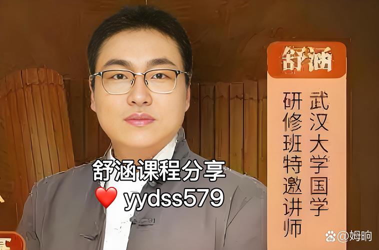 舒涵老师的奇门