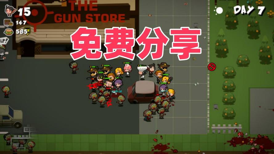 奔跑吧僵尸的食物