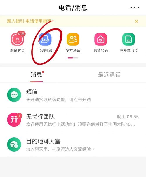免费接收手机短