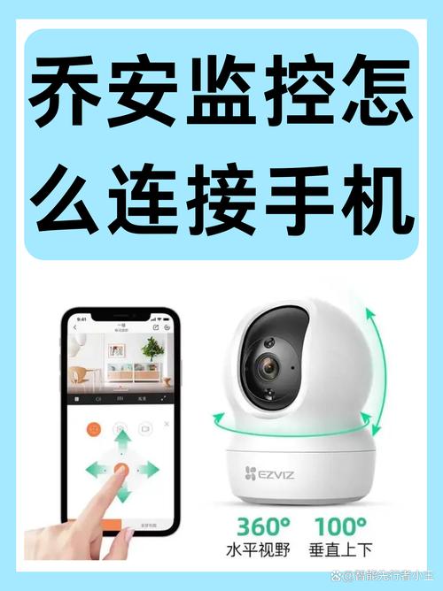 乔安云监控下载安装