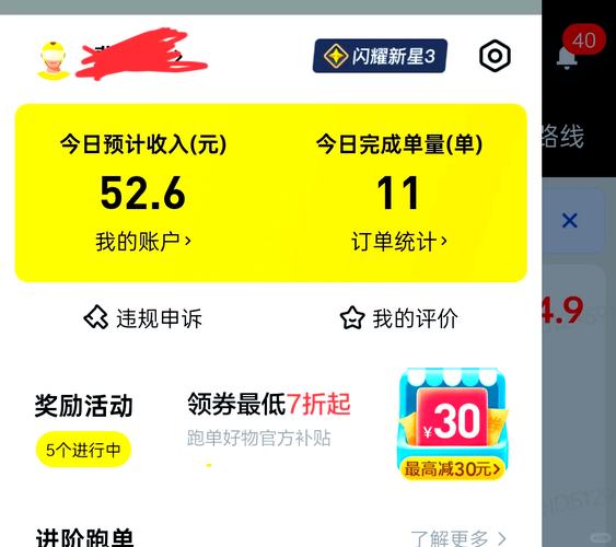 快点众包