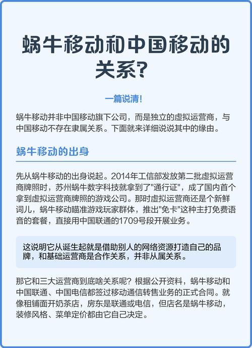 蜗牛移动能转到中国移动吗