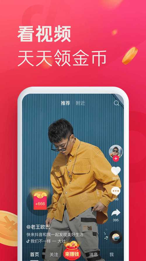 抖阴极速版APP管方下载免费官网版