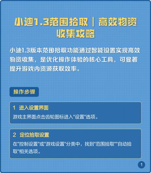 小迪13版本范围拾取提速版