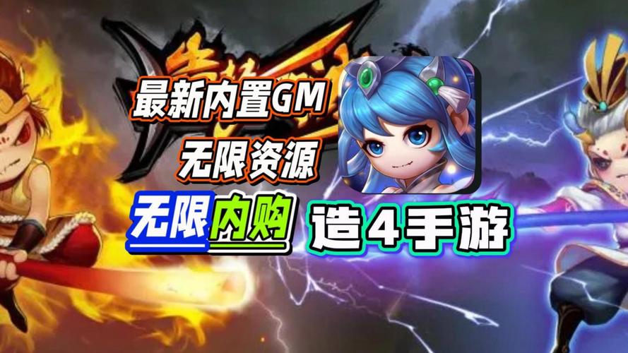 造梦西游破解版无限内购免付费