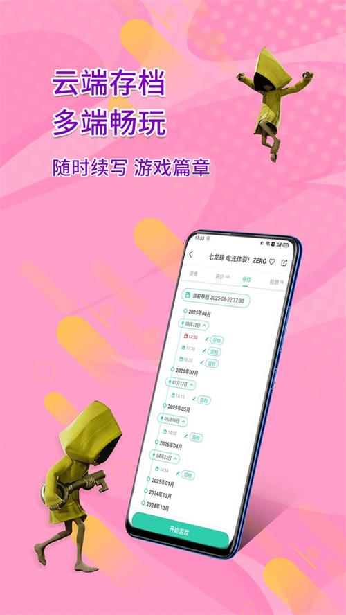 饺子云破解版永久免费无限时间v13281