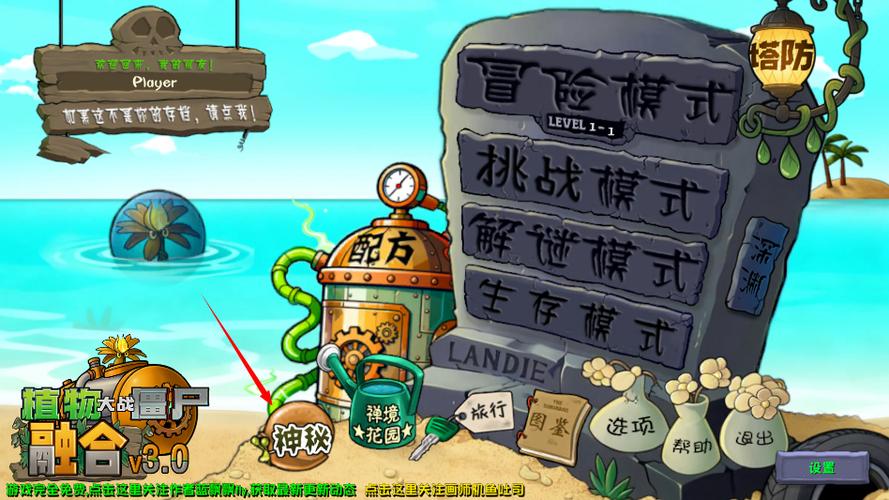 高数带我飞二创31最新版pvz融合版二创