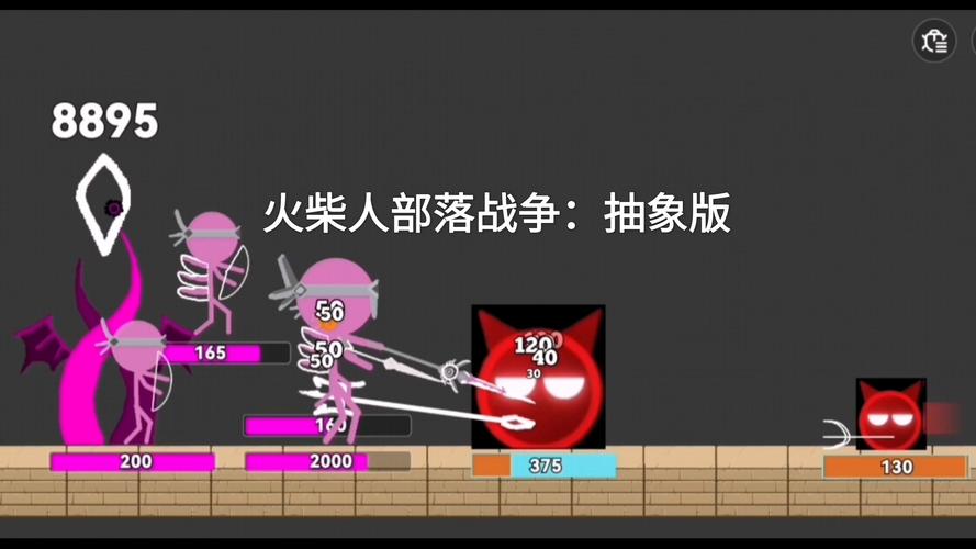 八色火柴人部落战争20下载安装