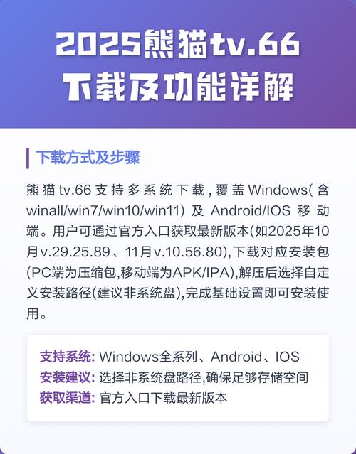 熊猫TV怎么下载安装到手机