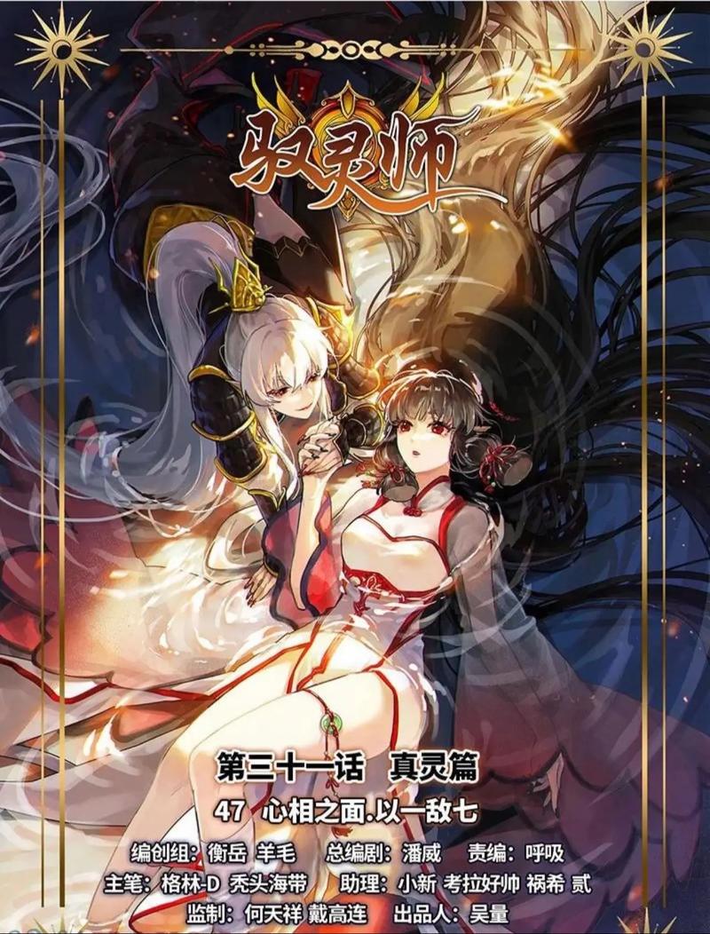 驭灵师黄油经典