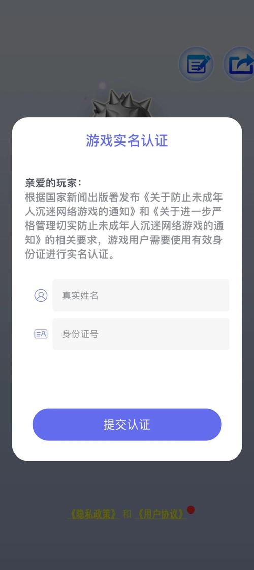 帮别人游戏实名认证并且人脸认证安卓版