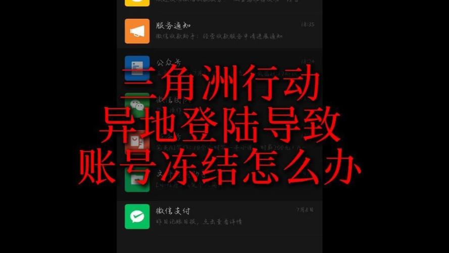 异地登录怎么解攻略