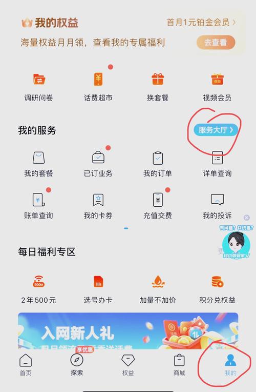 中国移动怎么解