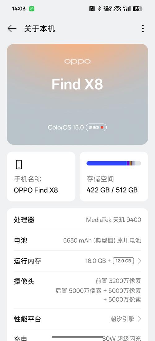 oppo系统与更新在哪里无付费版