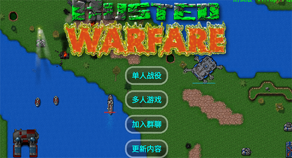 铁锈战争无限9999999金币版破解版永