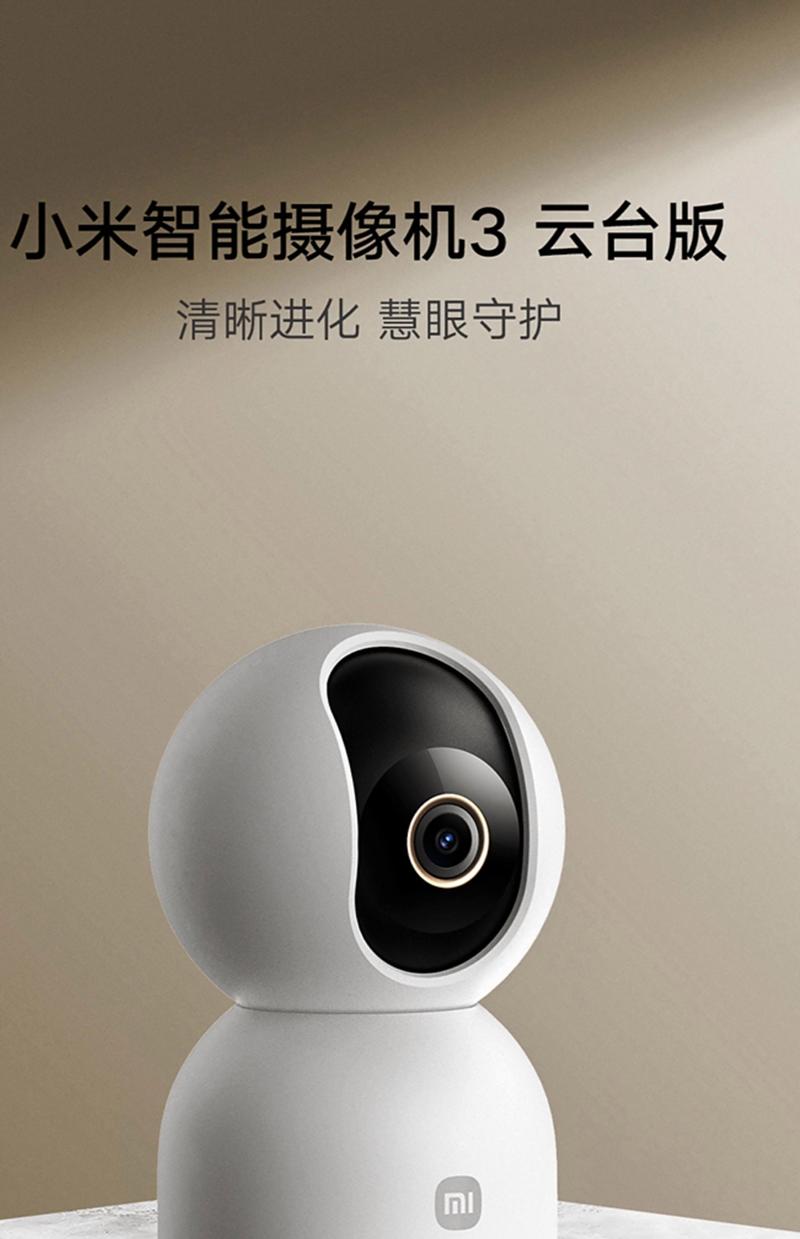 小米摄像头 a