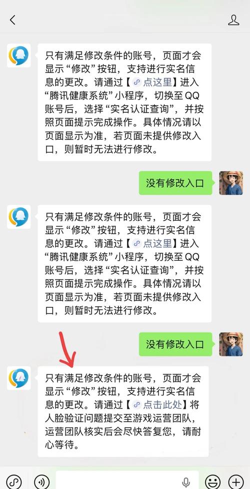 二次实名入口被隐藏怎么恢复