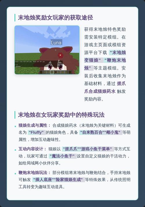 末地烛奖励女玩家模组通用版