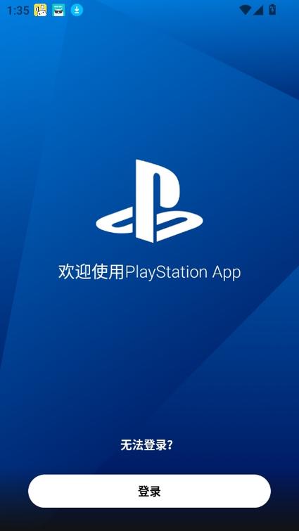 PS5模拟器免费页面版