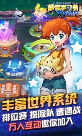 妖怪宝可萌H5