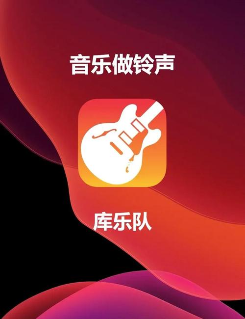 库乐队华为免费版