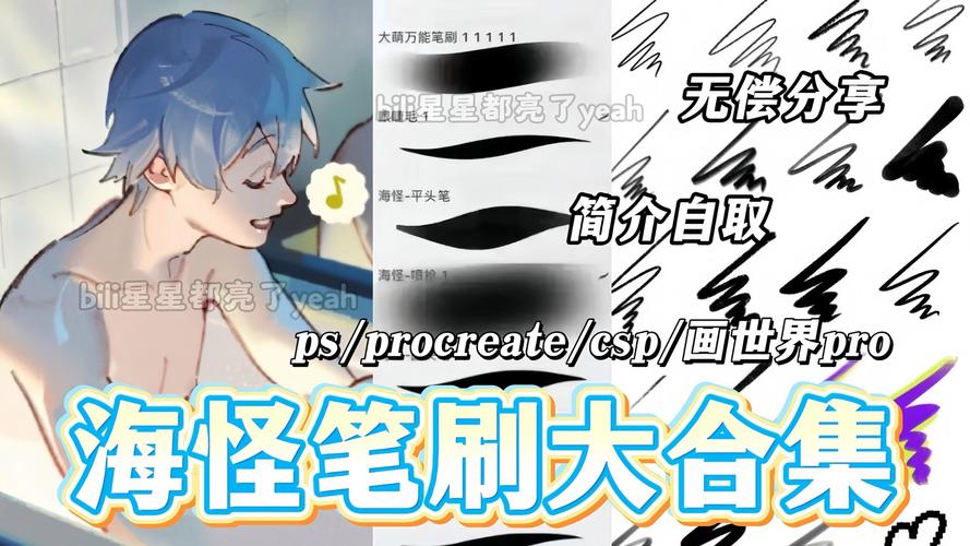 海怪笔刷画世界pro无需付费版