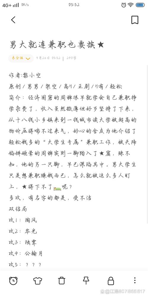 海棠废文破文区别无限次数版