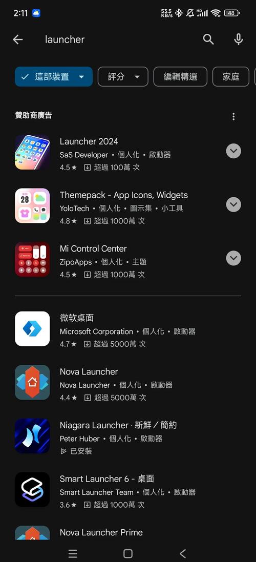 第三方启动器正