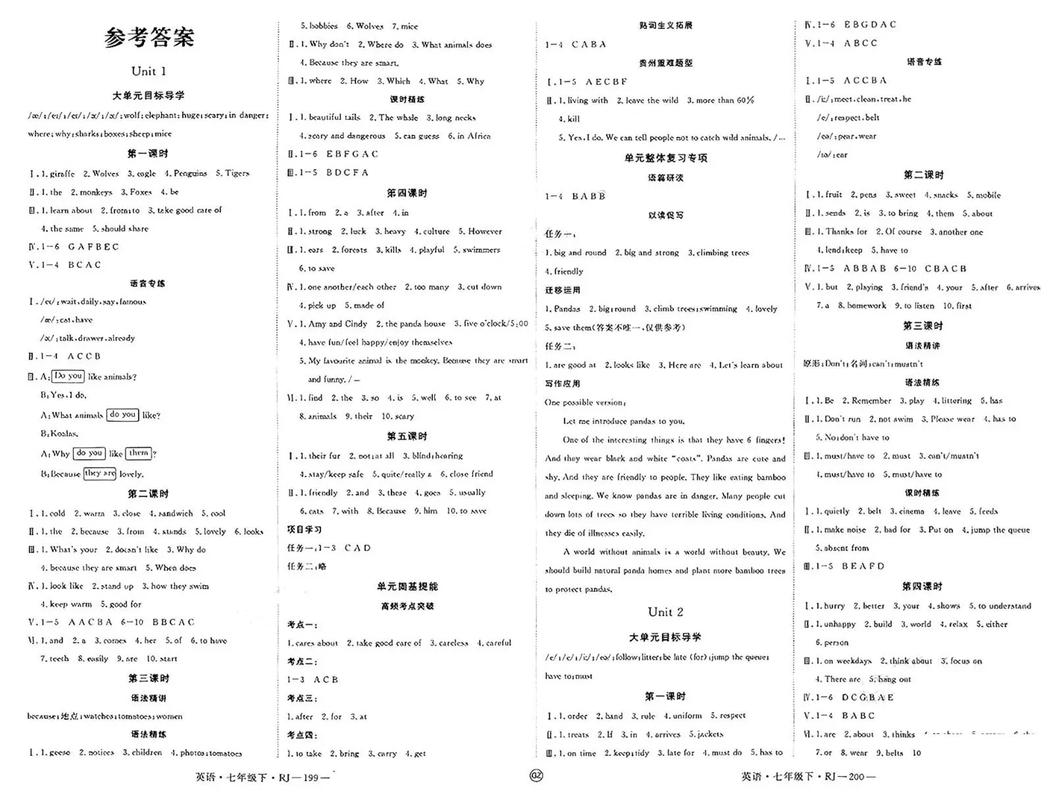 学英语答案资源码