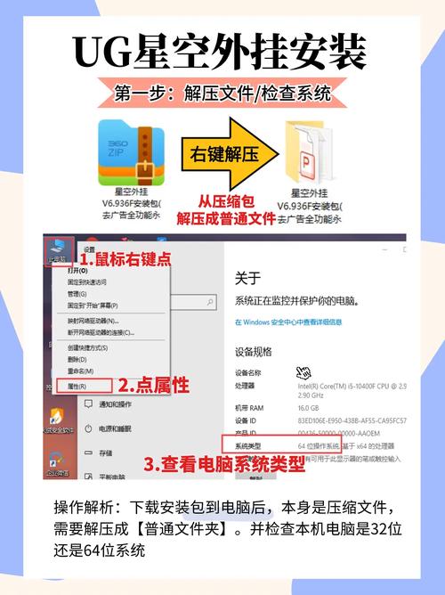 外挂软件的安装步骤
