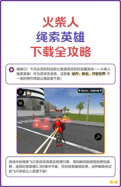火柴人绳索英雄破解版无限钻石无限金币下载