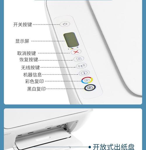 惠普打印机2620说明书通用版
