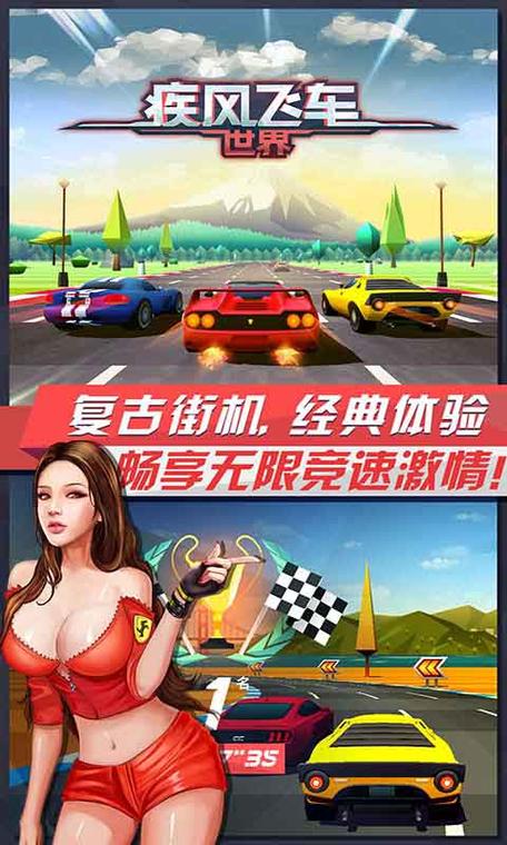 疾风飞车无限金提米版