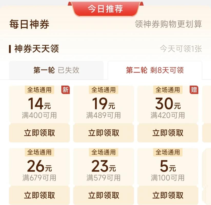 拼多多省钱助手换源版红包正版