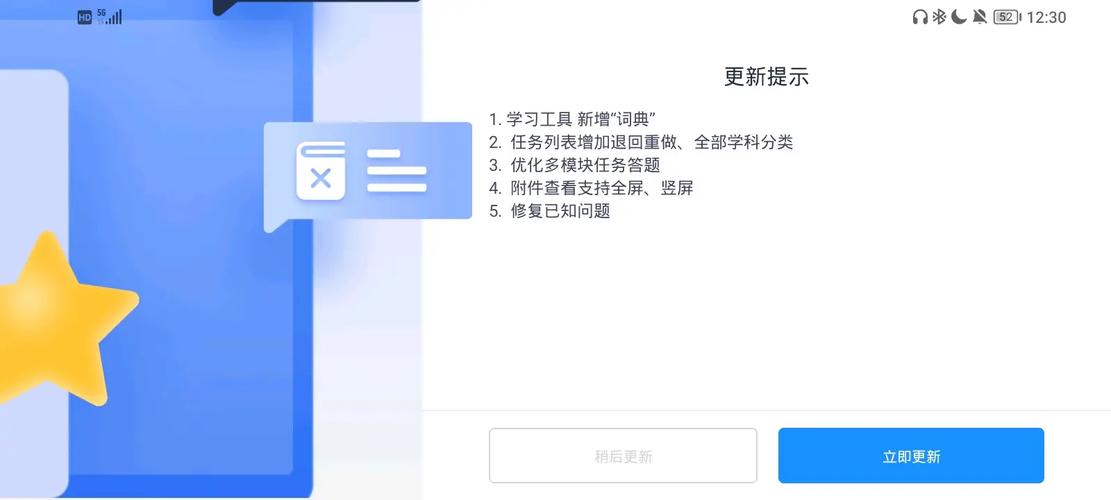 辅立码课平板初始密码免付费版最新修改版