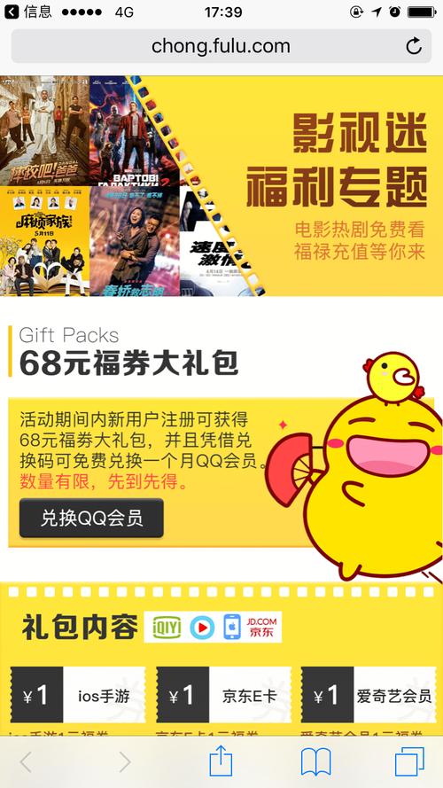 福禄充值下载正式版