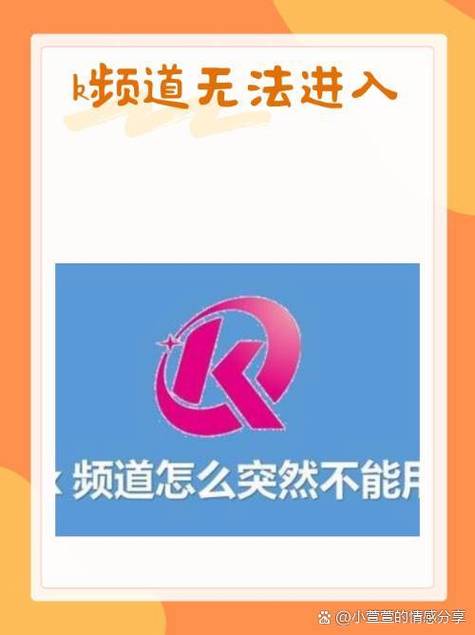 k频道还可以用吗