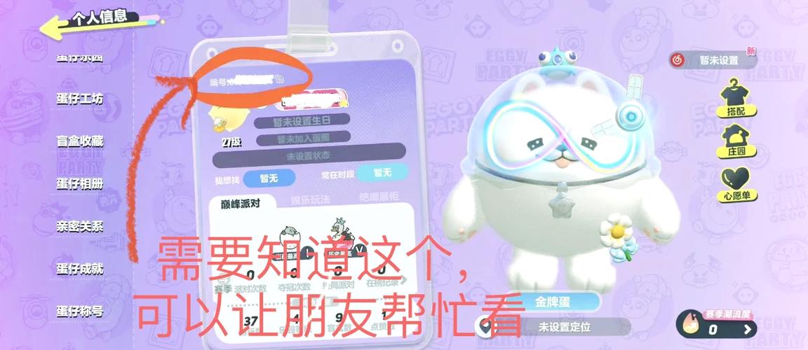 蛋仔帐号找回入口链接