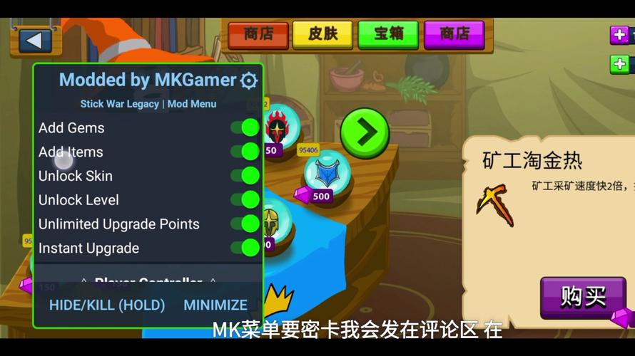 火柴人战争传说破解版内置菜单全解锁版