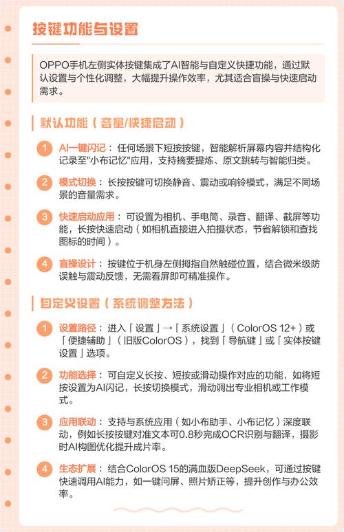 oppo手机左侧按键功能