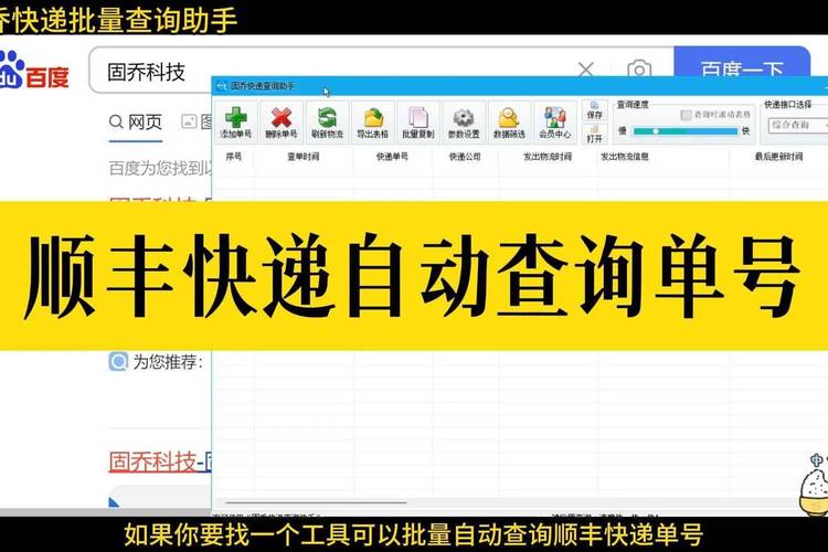 免费快递单号生成器