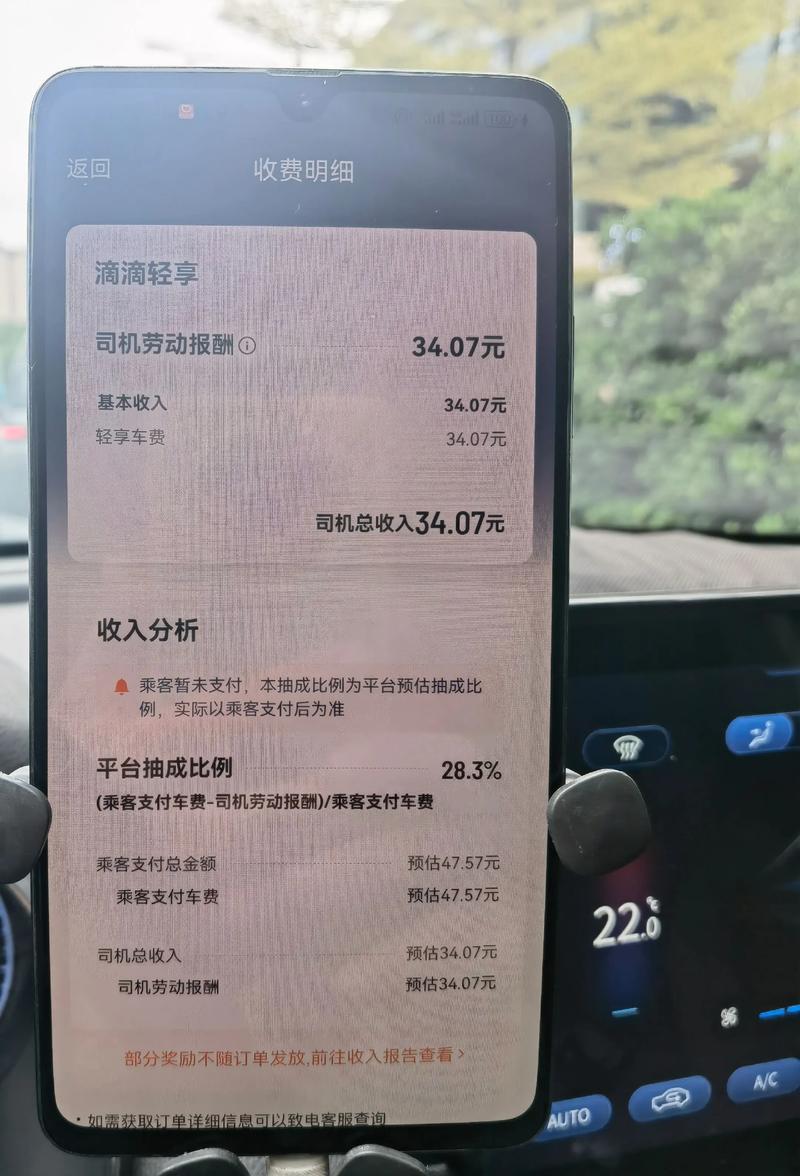 滴滴司机828