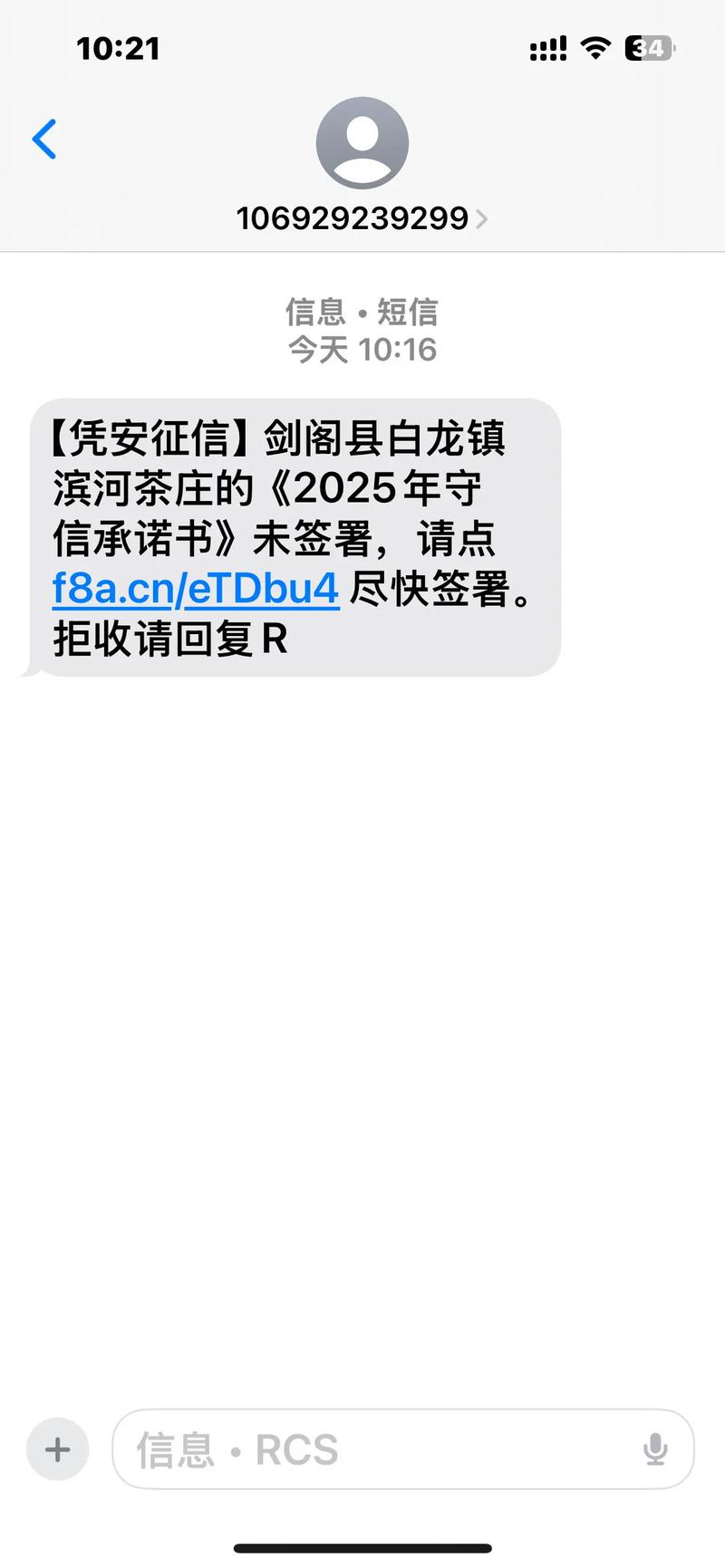 请回短信极速版2023