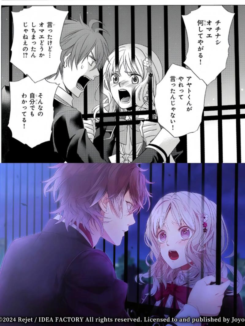 魔鬼恋人游戏版