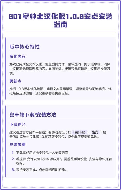 801室绅士汉化版108安卓版