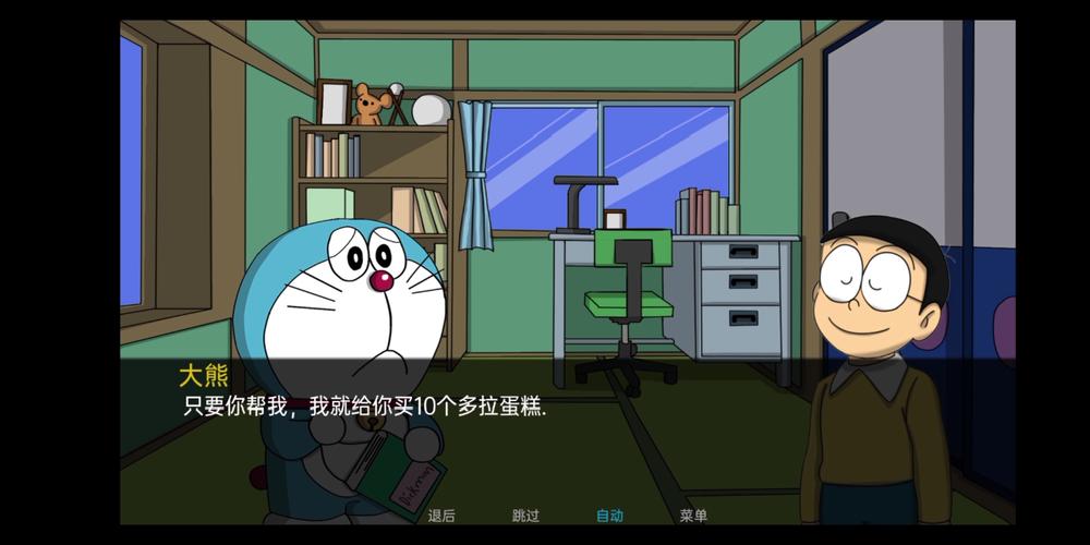 哆啦a梦世界09安卓下载汉化永久不升级