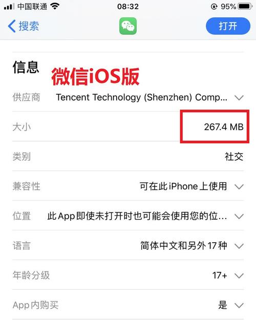 ios和安卓安装包净化版