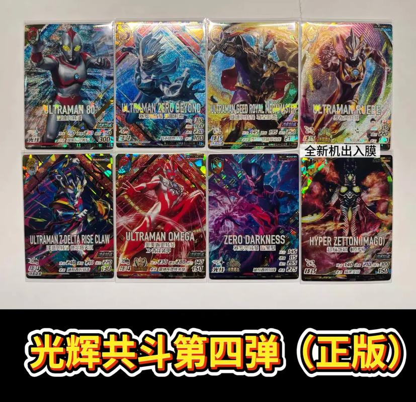 奥特曼光辉共斗下载安装
