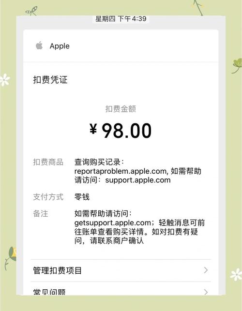 中智无线广告扣款299咋追回